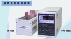 PIW-8050A電阻焊精密焊接電源